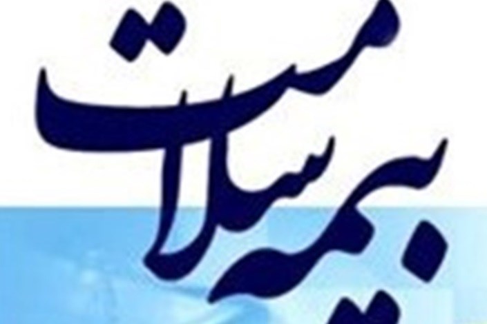 سازمان بیمه سلامت ایران:  نوع بیمه درمانی افراد در سئوالات سرشماری ملی قرار گرفت