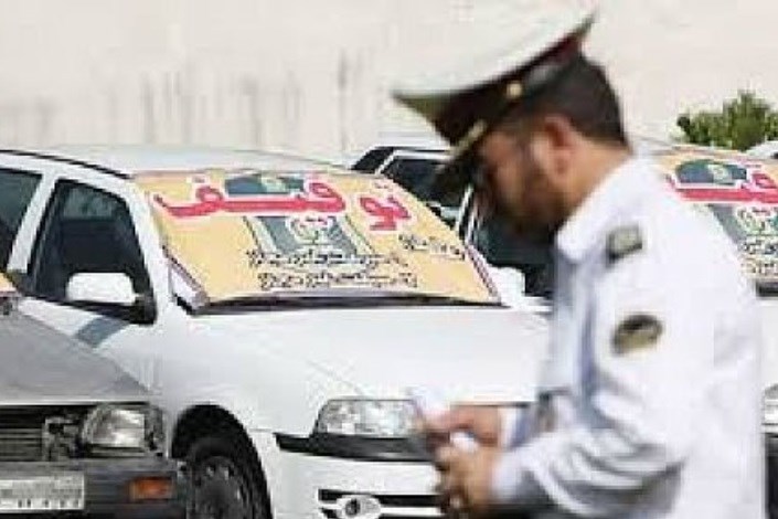  اسپورتیج با ۳۶۰ تخلف توسط پلیس شرق استان تهران توقیف شد