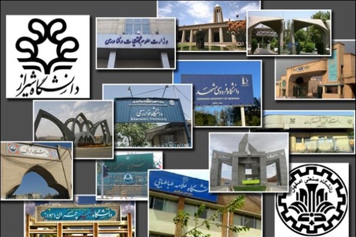 ۴۷ دانشگاه ایرانی در میان دانشگاه‌های برتر آسیا قرار گرفتند