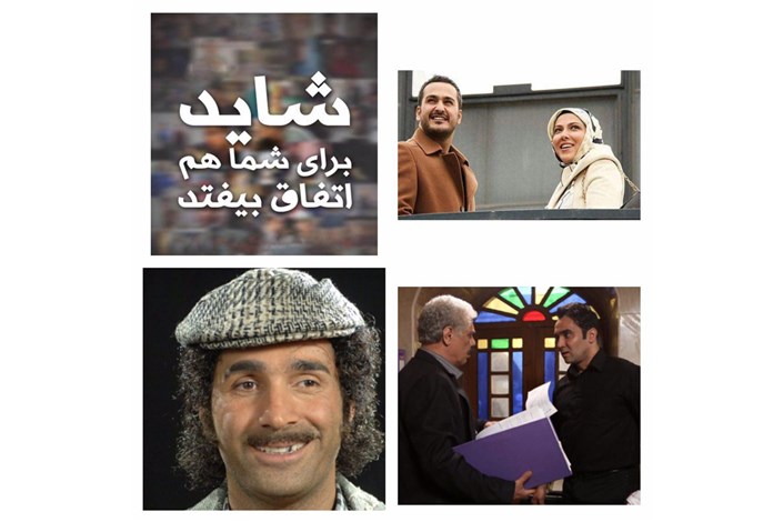 فیلم های ماه رمضان تلویزیون مشخص شد/ کارگردان «کیمیا» با «برادر» به شبکه دو می آید