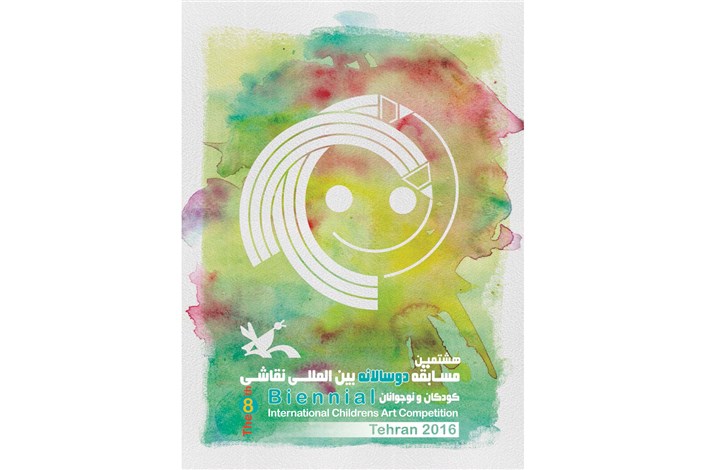 فراخوان مسابقه بین‌المللی تهران منتشر شد/ردی از «آب» روی کاغذ نقاشی