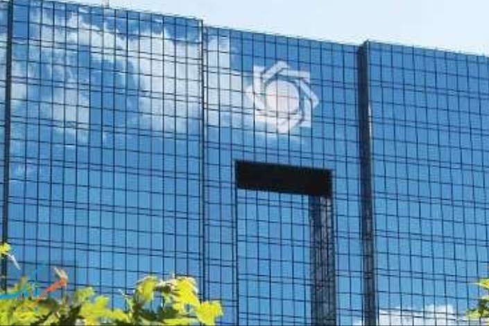 بانک مرکزی فعالیت موسسه اعتباری آرمان را غیر مجاز اعلام کرد