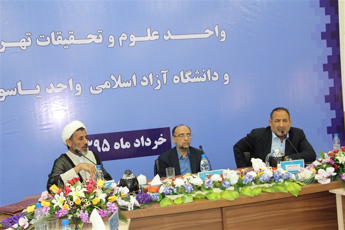 نشست مشترک واحد علوم و تحقیقات تهران با واحد یاسوج