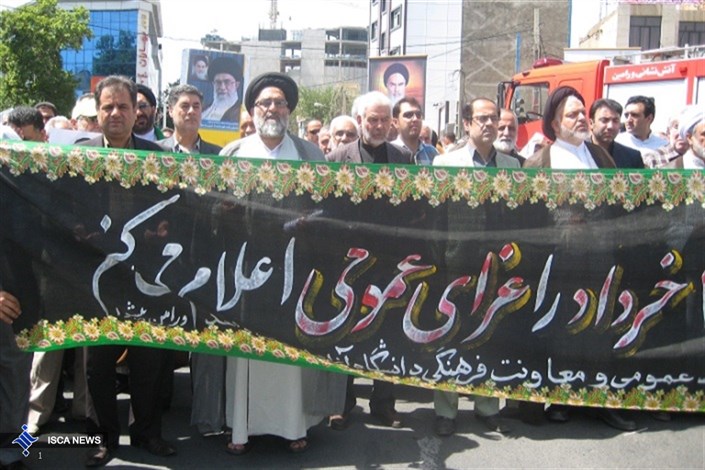 راهپیمایی یوم الله 15 خرداد با حضور دانشگاهیان واحد ورامین – پیشوا