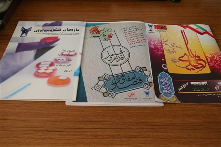  3عنوان مجله تخصصی و فرهنگی در واحد اردبیل منتشر شد