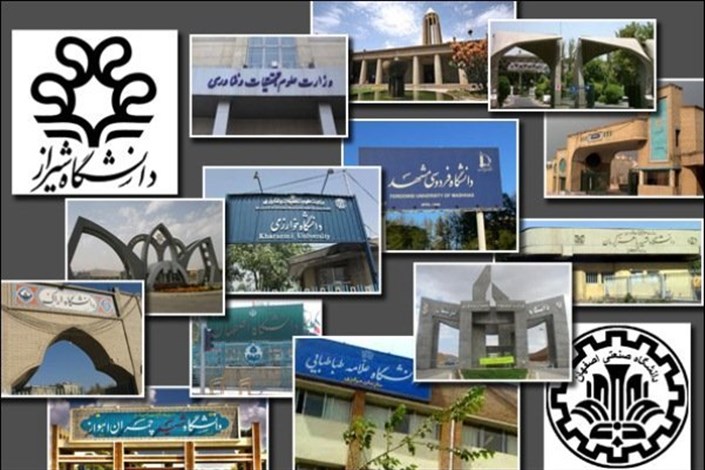 معاون اداری و مالی دانشگاه تهران: دانشگاه های برتر با مشکلات بودجه ای مواجه هستند