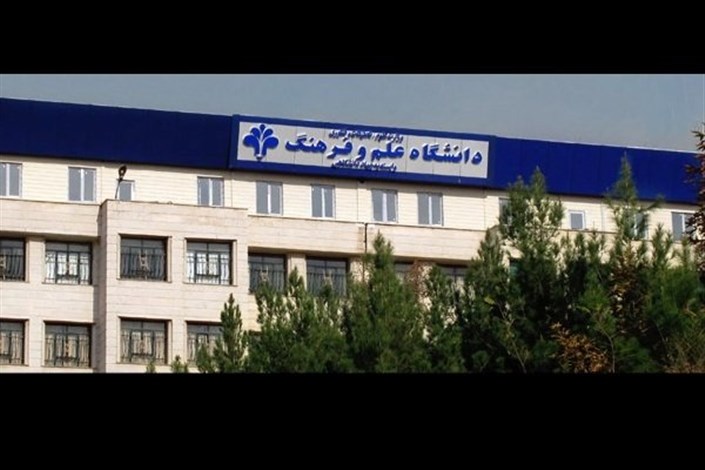  بیانیه بسیج دانشجویی شهید کاظمی آشتیانی دانشگاه علم و فرهنگ 