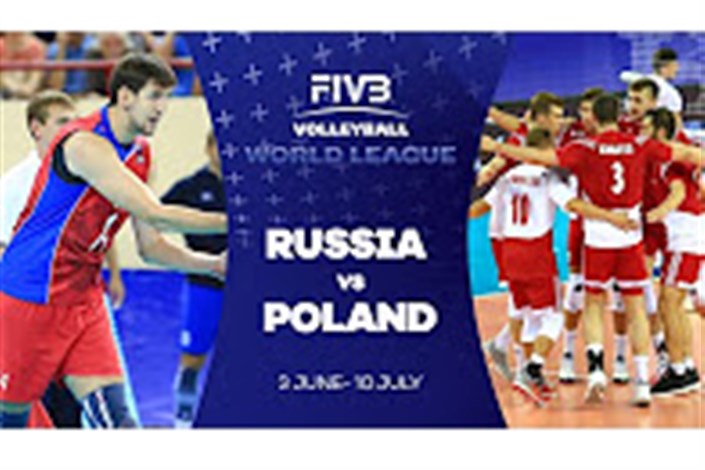 لیگ جهانی والیبال 2016 : روسیه 3 - 0 لهستان