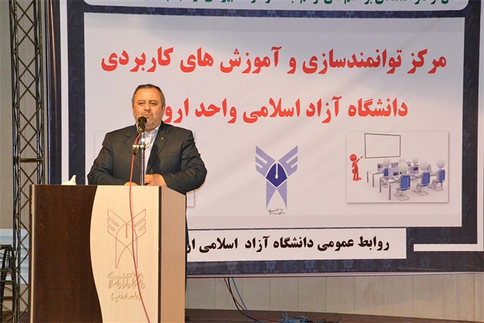 همایش توانمند سازی و آموزش های کاربردی دانشگاه آزاد اسلامی واحد ارومیه برگزار شد