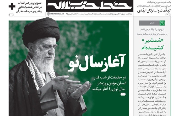 شماره سی‌وهشتم منتشر شد/ وال استریت ایرانی و خطر تهدید ارزش‌ها در خط حزب‌الله