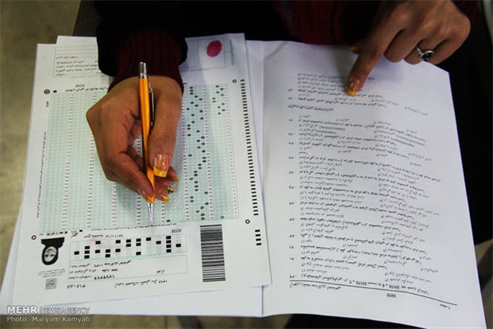امکان ثبت‌نام مجدد در آزمون کارشناسی‌ارشد علوم پزشکی دانشگاه آزاد اسلامی در خرداد