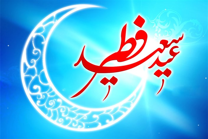 جشن بزرگ تلویزیون در روز عید سعید فطر  