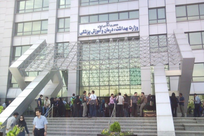 توضیحات وزارت بهداشت در مورد صدور پروانه نظام پزشکی فارغ التحصیلان برخی رشته‌ها