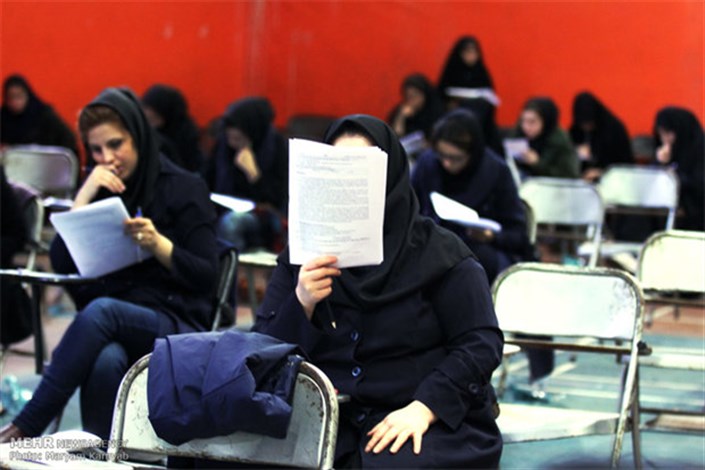 ثبت نام تکمیل ظرفیت آزمون کارشناسی ارشد1396 دانشگاه آزاد اسلامی از فردا
