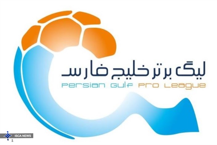 برنامه هفته پانزدهم لیگ برتر فوتبال ایران مشخص شد