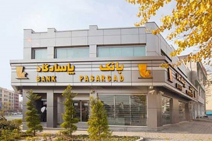 پاسارگاد، اولین بانک ایرانی با ثبت جهانی نشان تجاری