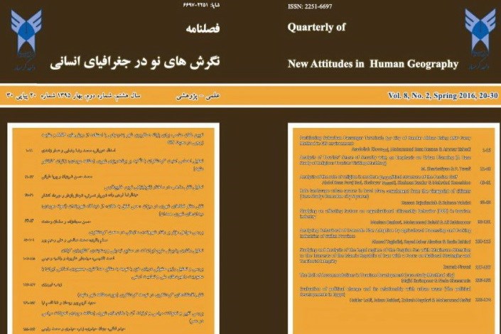 فصلنامه علمی و پژوهشی نگرش‌های نو در جغرافیای انسانی واحد گرمسار در ایستگاه سی ام