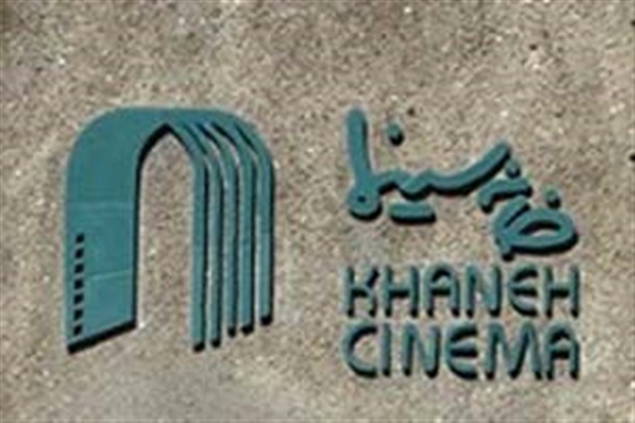 فراخوان ششمین دوره جایزه کتاب سال سینمای ایران اعلام شد