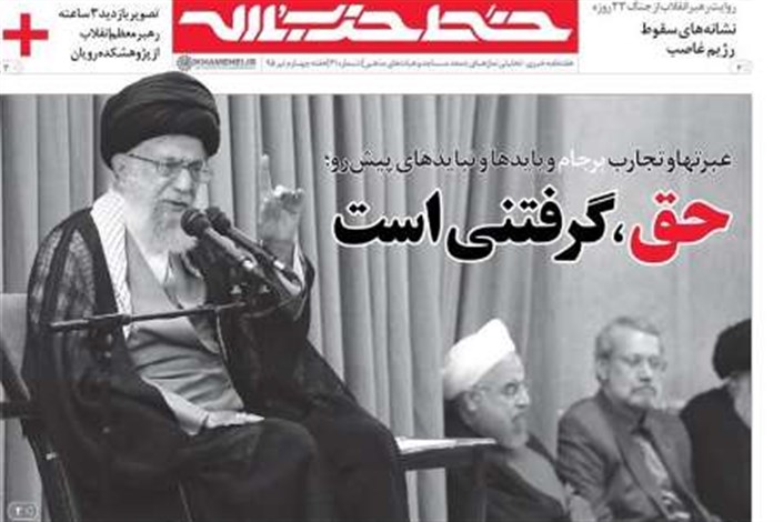 سرمقاله خط حزب الله درباره موضع رهبر انقلاب درخصوص حقوق های نجومی