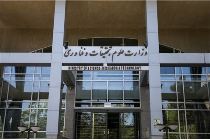 پاسخ وزارت علوم به گزارش خبرگزاری فارس درباره دانشگاه آزاد اسلامی