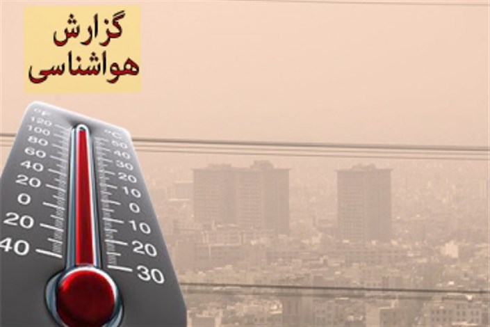 گرمای شدید، خوزستان را نیمه تعطیل کرد/ ادارات دوشنبه تا ساعت ۱۳ فعالیت دارند