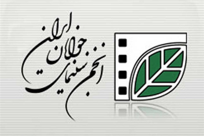 آیین‌نامه نخستین جشنواره اینترنتی فیلم اولی‌های انجمن سینمای جوانان ایران