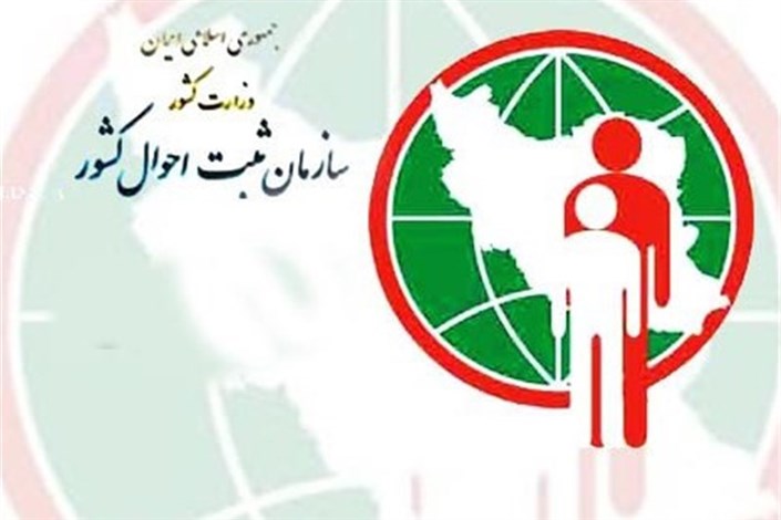 ثبت 102 هزار طلاق و 448 هزار ازدواج در هفت ماه/ 18 میلیون ایرانی در نوبت صدور کارت ملی هوشمند