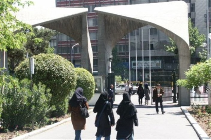 شرایط مهمانی دانشجویان در دانشگاه تهران اعلام شد