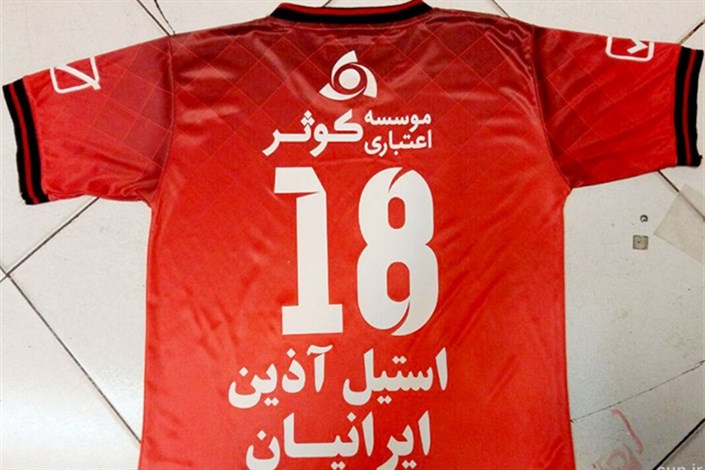 رونمایی پرسپولیس هدایتی مقابل فولاد+عکس