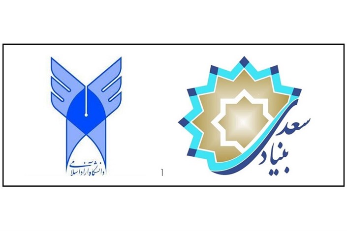 همکاری دانشگاه آزاد اسلامی و بنیاد سعدی در برگزاری دوره های دانش افزایی فارسی آموزان