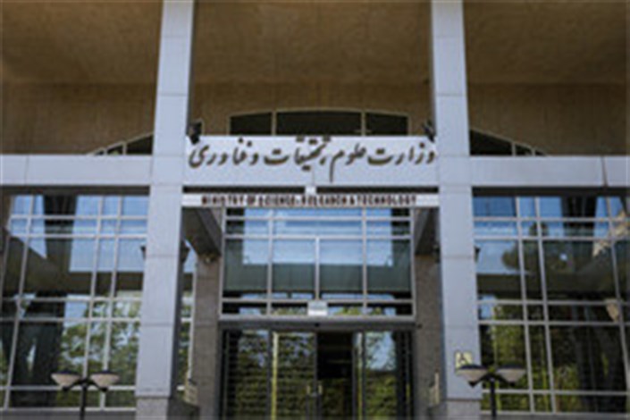سرپرست دانشگاه صنعتی سیرجان با حکم وزیرعلوم منصوب شد