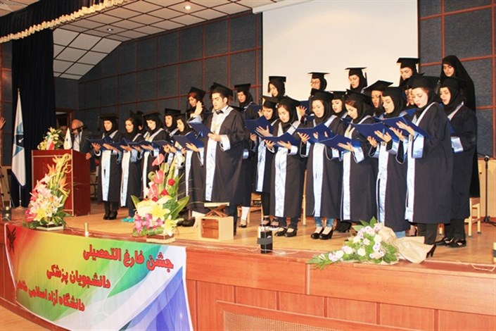 جشن فارغ‌التحصیلی دانشجویان رشته پزشکی دانشگاه آزاد اسلامی شاهرود