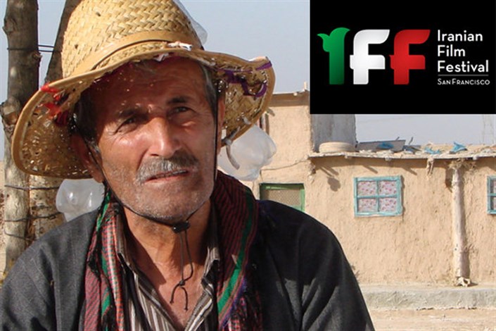 حضور «آب یخ» در جشنواره فیلم ایرانیان سانفرانسیسکو