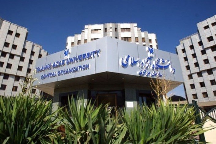  اعلام ضوابط جدید جذب هیات علمی نیمه وقت در دانشگاه آزاد