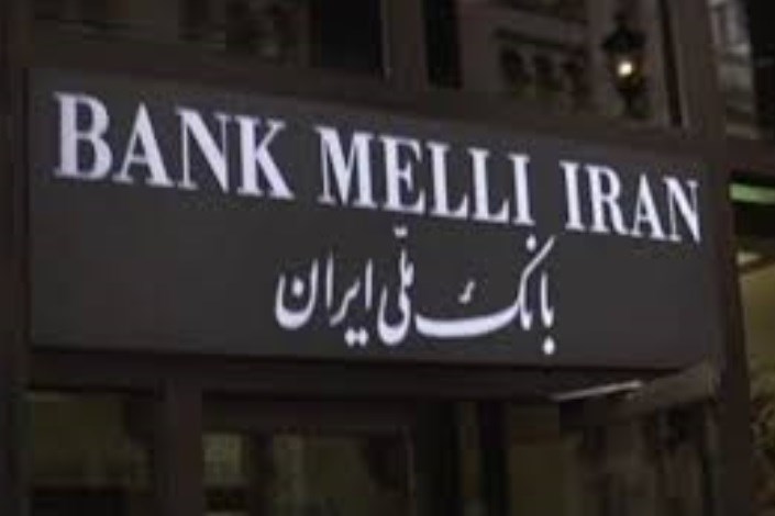 واگذاری اسناد خزانه اسلامی در شعب بانک ملی