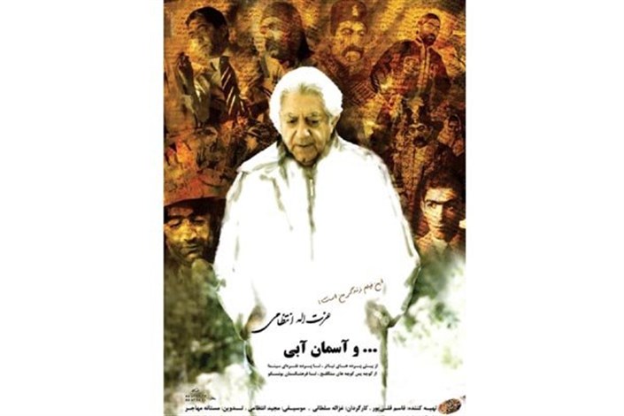 حضور در اولین لابراتوار سینمای ایران