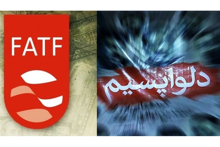 واکنش ها به جنجال آفرینی جدید دلواپسان بر سر FATF/ حمله به دولت روحانی برای لایحه ای که در دولت احمدی نژاد تقدیم مجلس شد!