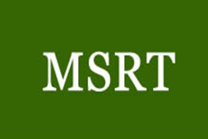 افزایش دو برابری ظرفیت پذیرش آزمون MSRT تهران