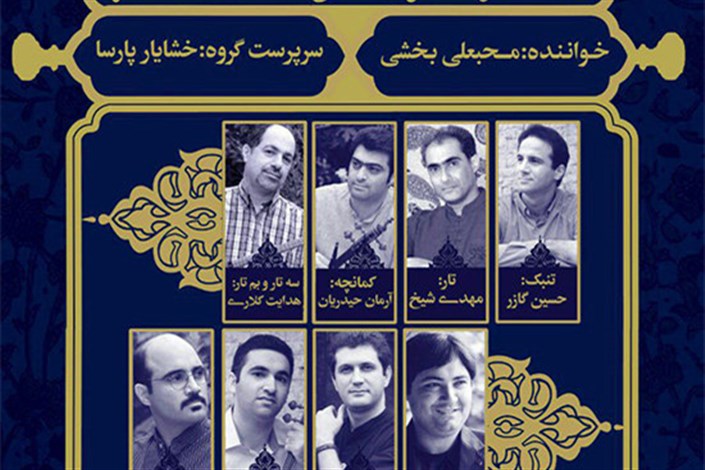 برگزاری کنسرتی در نوشهر پس از هفت سال