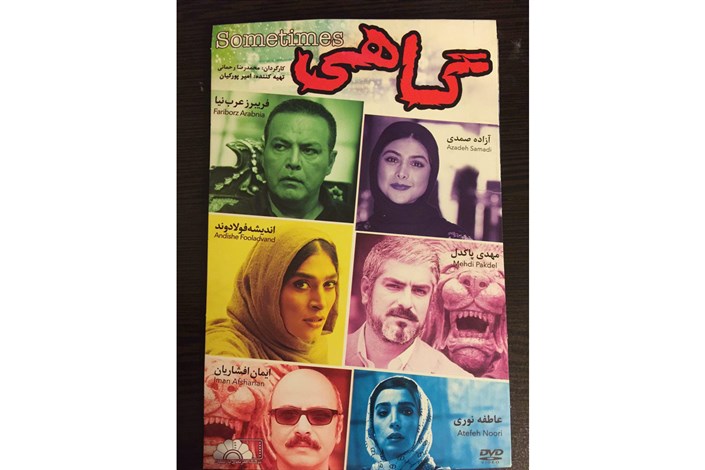 فیلمی با بازی فریبرز عرب نیا وارد شبکه خانگی شد