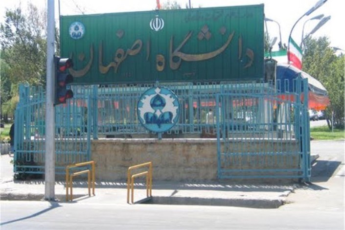 اعتراض دانشجویان دانشگاه اصفهان به سنوات تحصیلی