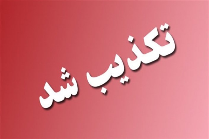  تکذیب خبر فرود پرواز تهران-مشهد در بیابان