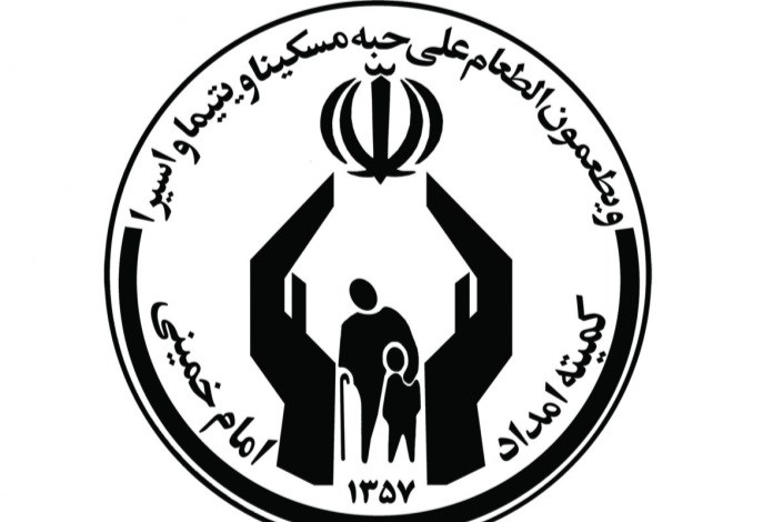 پیش بینی ایجاد ۲۴۶۸ فرصت شغلی در کمیته امداد خوزستان 