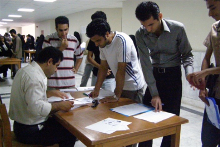 راهنمایی‌های لازم برای پذیرفته‌شدگان رشته های باآزمون دانشگاه آزاد اسلامی