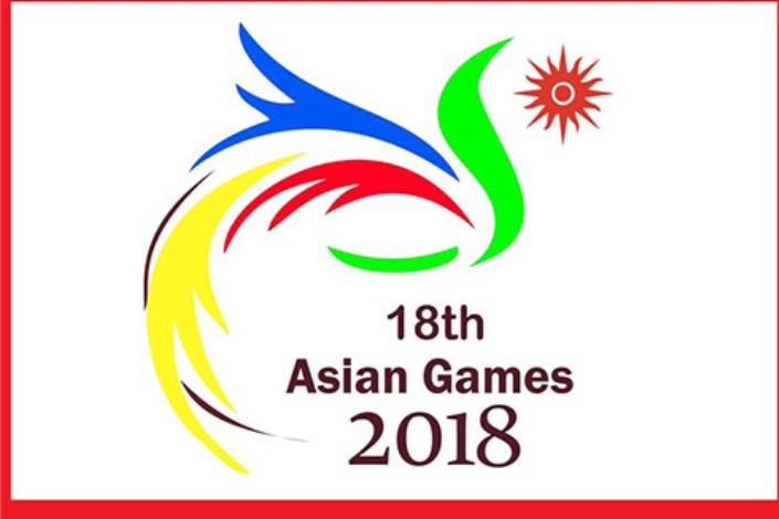 تعداد رشته‌های شرکت کننده در بازی‌های آسیایی 2018 به 40 رسید