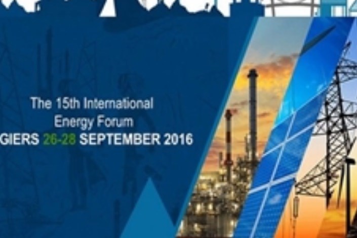 اجلاس مجمع بین‎المللی انرژی از فردا آغاز می‎شود