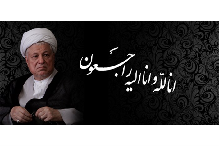 پیام تسلیت آیت الله هاشمی رفسنجانی به مناسبت درگذشت امام جمعه فقید سبزوار