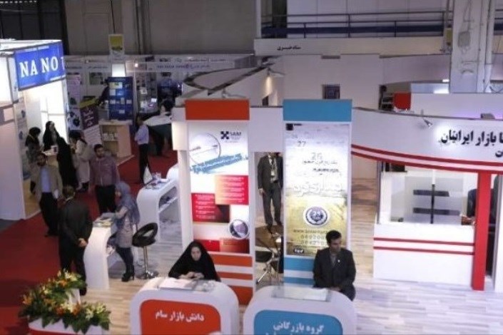 مهرماه؛ نمایشگاه دستاوردهای فناورانه نانو برگزار می شود