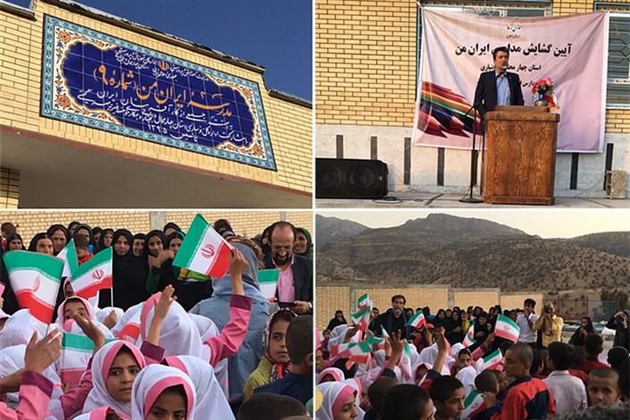 افتتاح 5 مدرسه از سوی اعضای اتاق در مناطق محروم