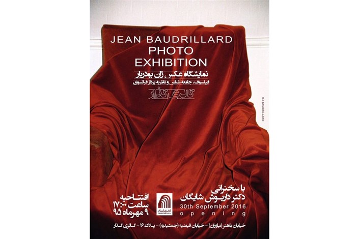 نمایش عکس‌های «ژان بودریار» برای اولین‌بار در ایران